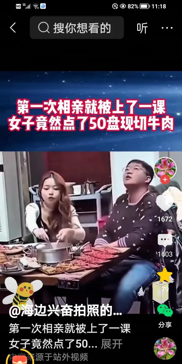 “第一次相亲也没什么经验，女子来了之后，竟然点了50盘鲜切牛肉，坐到那里一直吃着
