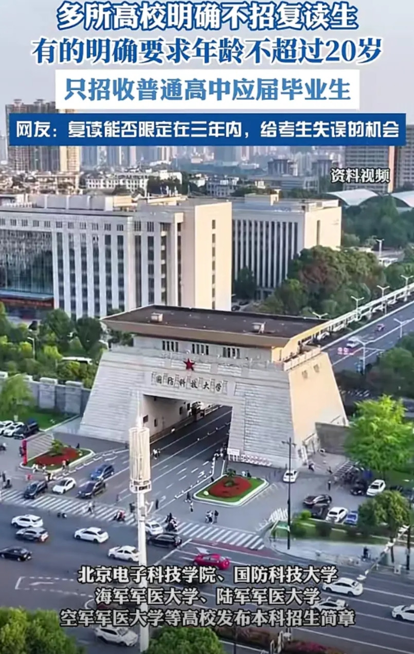 再也不可能出现第二个唐尚珺了。多所高校宣布不再招收复读生，年龄也最好是20岁