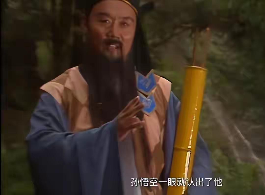 孙悟空毁人参树，镇元子却结拜美猴王，这一局中局终于水落石出五庄观这一