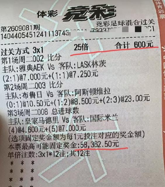 这位大哥出手就是豪横，根本不在乎这一万多的税金，明明可以把票拆分开来打，他偏不！