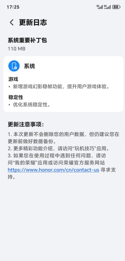 速度真快，荣耀Magic7系列今天已推送补丁包，已经加上了幻影稳帧功能。之前官方