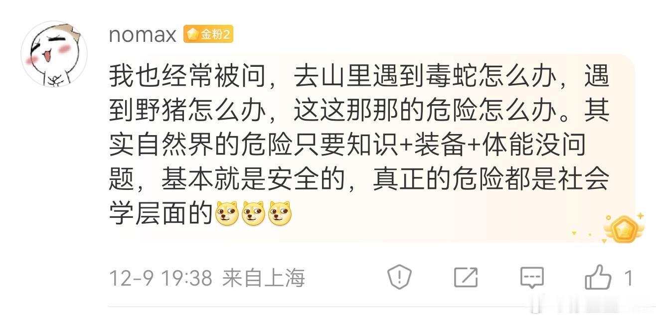 每当没有户外经验的朋友要去偏远的地方自驾游，问我需要注意什么毒蛇猛兽的时候。我都