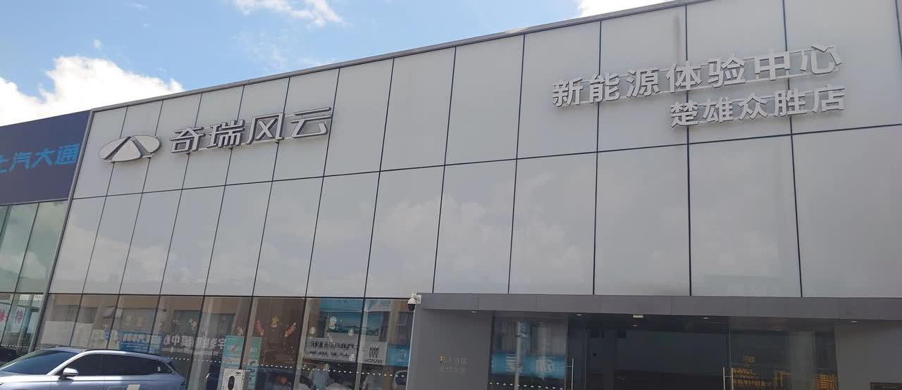 看起来奇瑞风云A9L真卖爆了，店老板讲来一辆卖一辆，展车都没有，看现车得看机会，