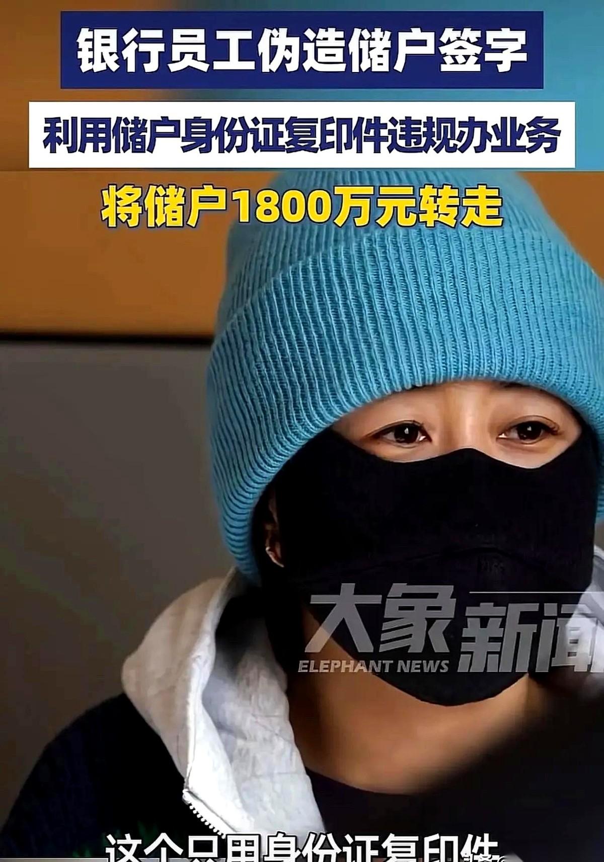 吉林扶余，1000万存款不翼而飞。当储户陈冰再次登录手机银行时，屏幕上的余额，从