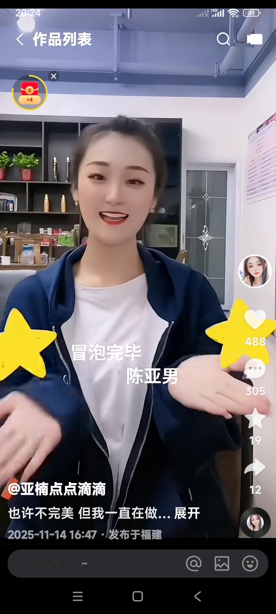 现在的陈亚楠可以说是满盘皆输，前途无亮。结婚就是选择题，选择了，就要心甘情愿