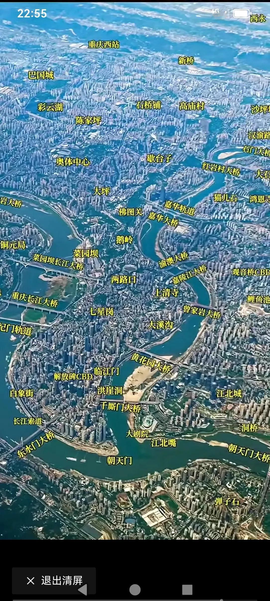 看看重庆这高空拍摄的画面，重庆真的不小，真的可以换一个称呼为其江城了！