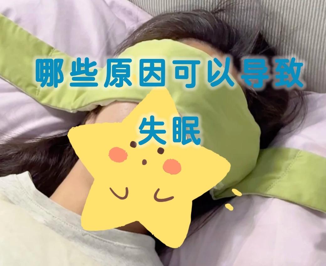 曾经被严重失眠折磨，常常整宿睁着眼熬到天亮。就算用了安眠类药物，对我来说效果也