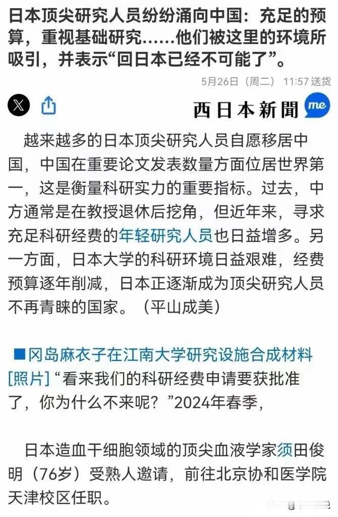 中国的科学界已经出现“虹吸效应”，世界各国顶尖科学家将前赴后继的被“虹吸”到中国