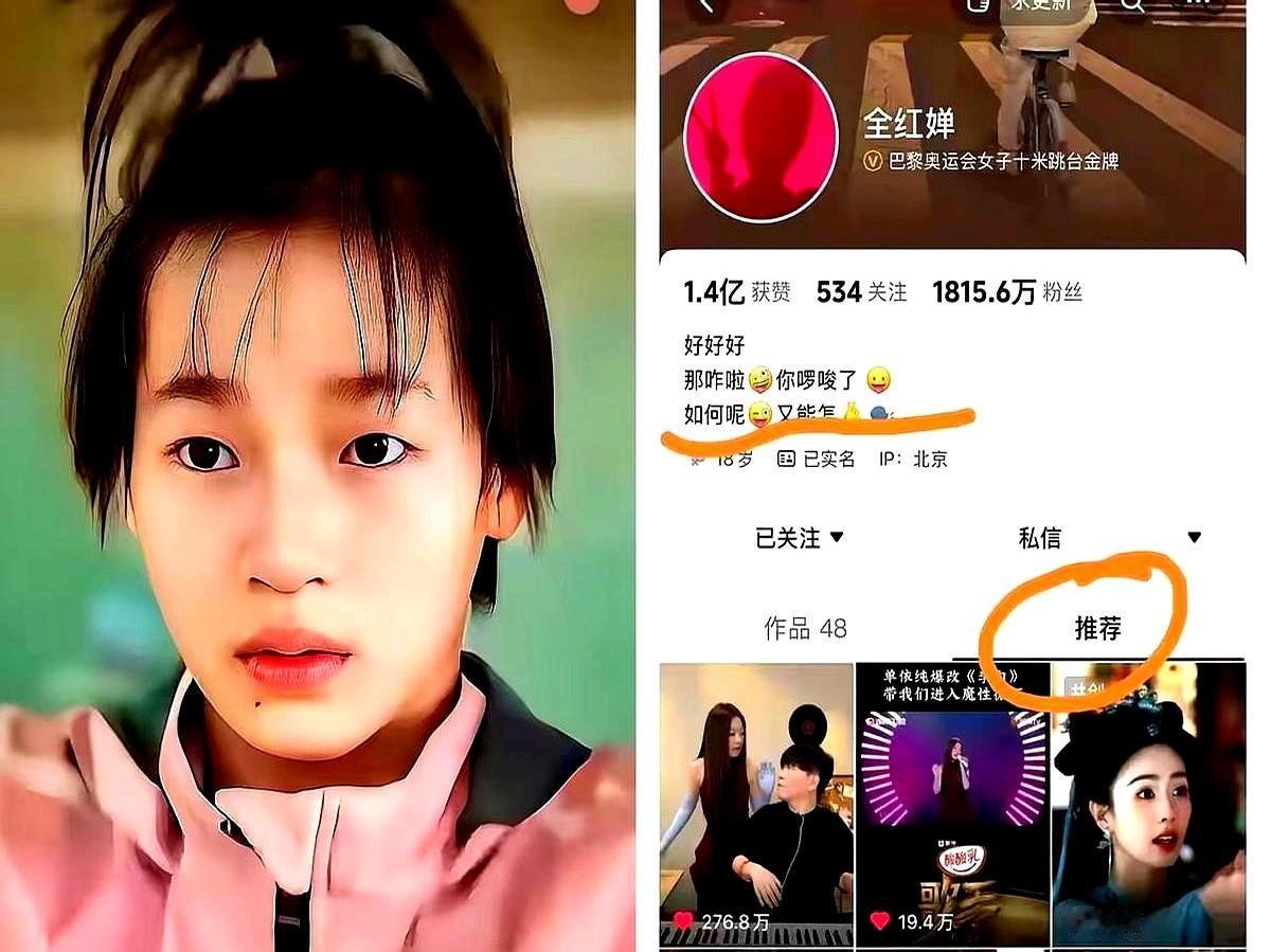 万万没想到，全红婵又摊上事了，不是因为脚踝旧伤复发，而是因为，她竟然推荐单依纯的