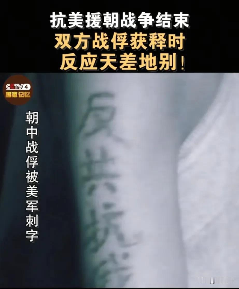 朝鲜战争结束后，约2.2万名志愿军战俘，最终只有6000多人回到大陆？根本原