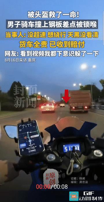 “惊魂一刻!”重庆，男子骑摩托车正常行驶时，为了绕行前方停着的货车，因当时天色昏