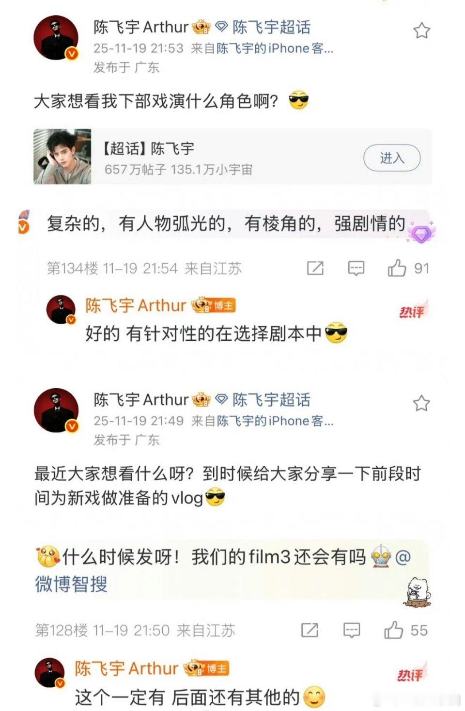 陈飞宇好真诚啊！他是真的把小宇宙当朋友！会用心分享，会诚心听取建议！们阿瑟太好