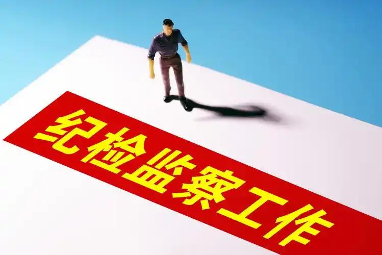 不少人眼里，纪委监委是分量很重的部门，觉得纪检干部手握监督办案权力，工作体面风光