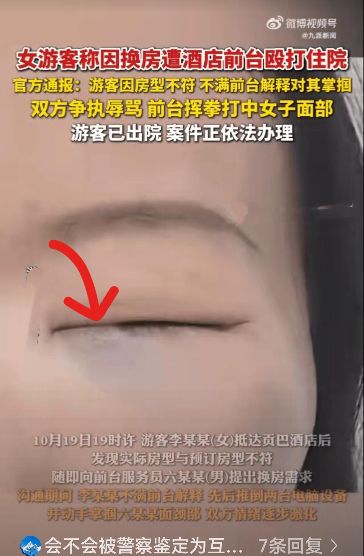 又一位被社会毒打的女人，除了家人惯着你，社会人谁会惯着你？女子去九寨沟旅游