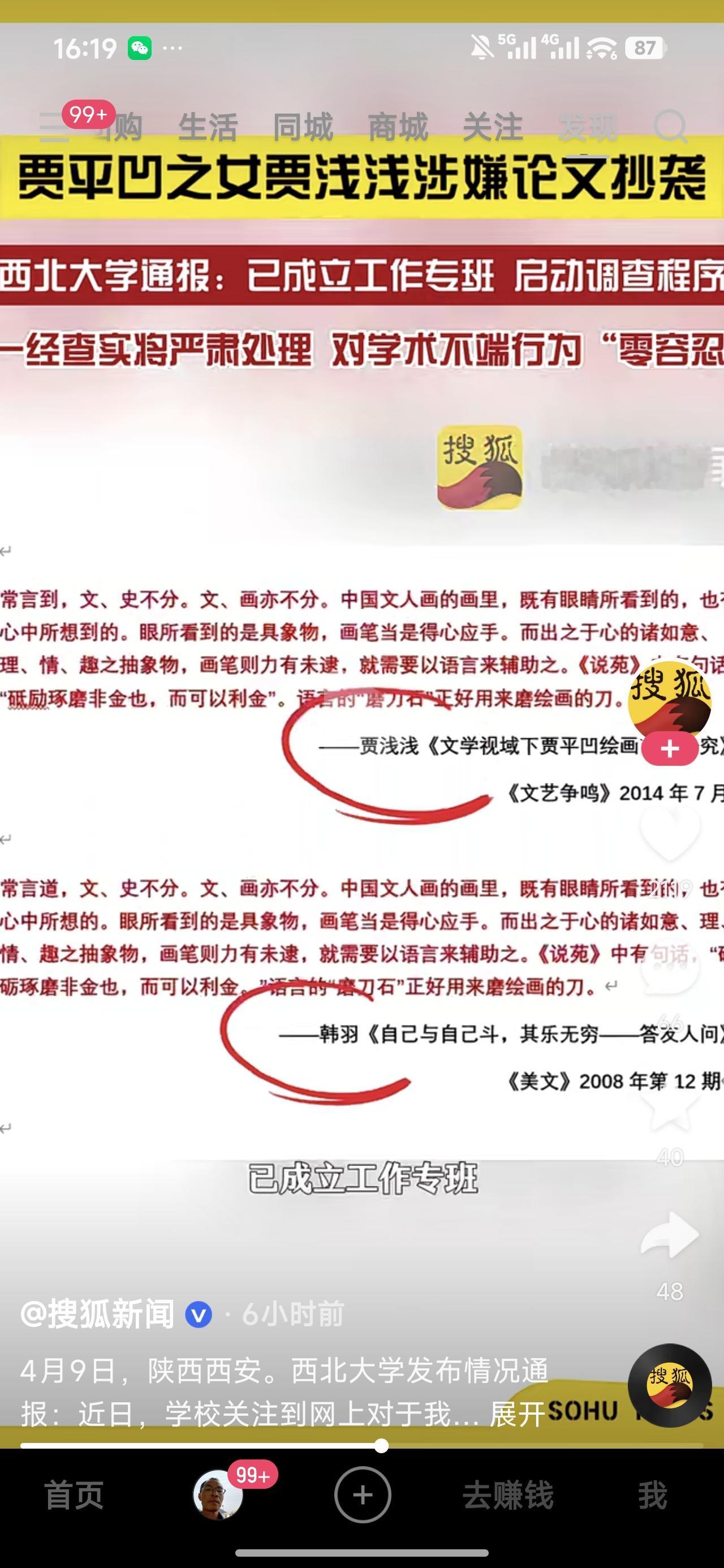 终于回应了！又是成立工作组、工作专班，又是自己查自己。好吧，自己查就自己吧。