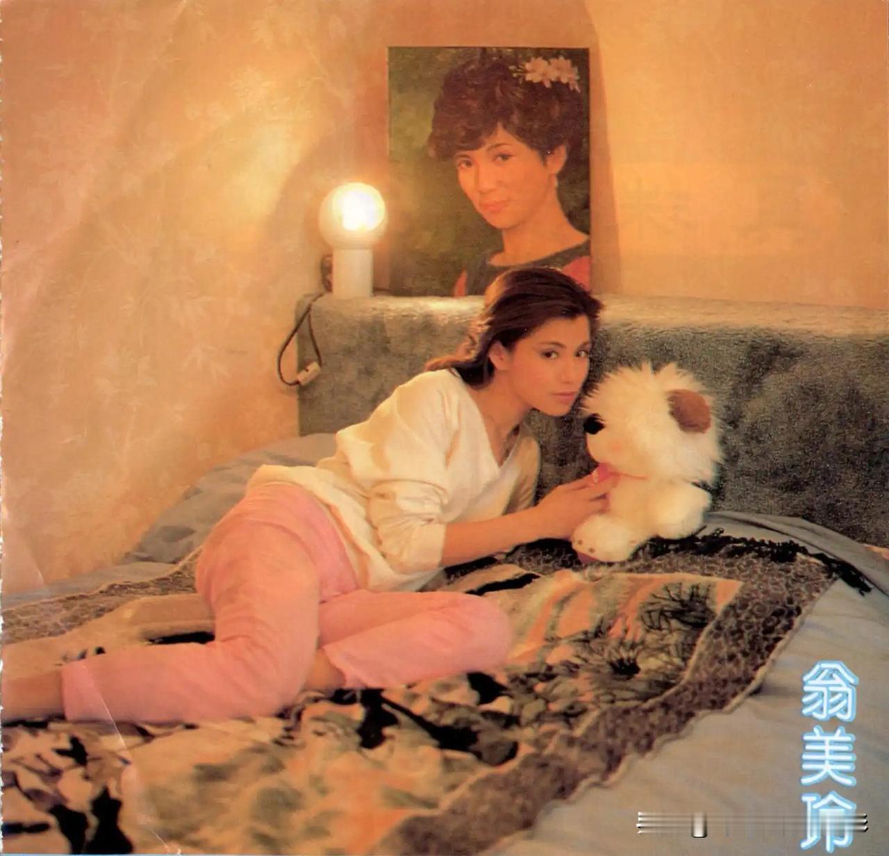 🎆永远的翁美玲美照👇一组翁美玲居家旧照，牵出满心旧念。镜头里的她，安