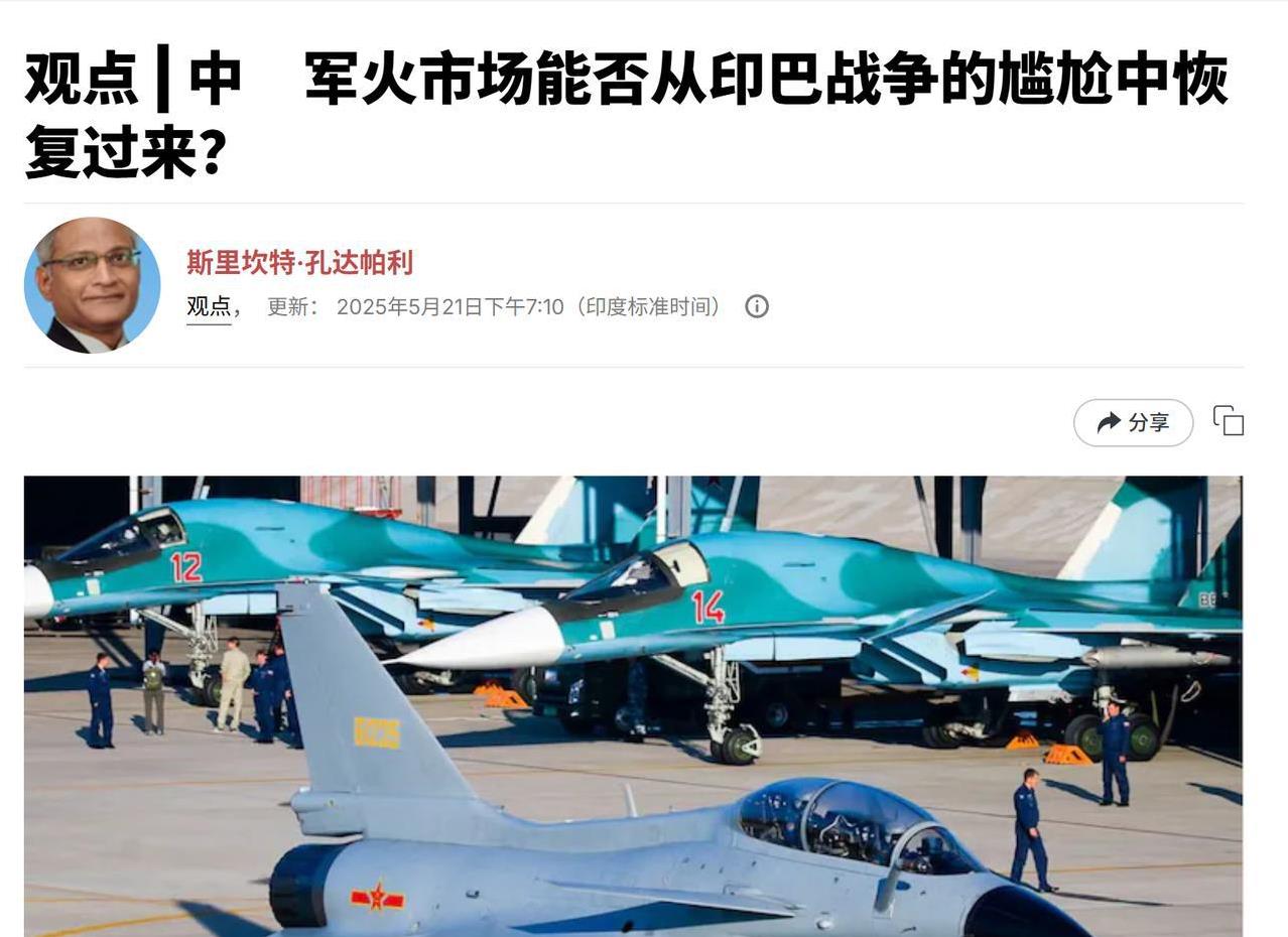 当着全世界的面，印度教授突然口出狂言：印军“大胜”之后令中方耿耿于怀，印度可轻松