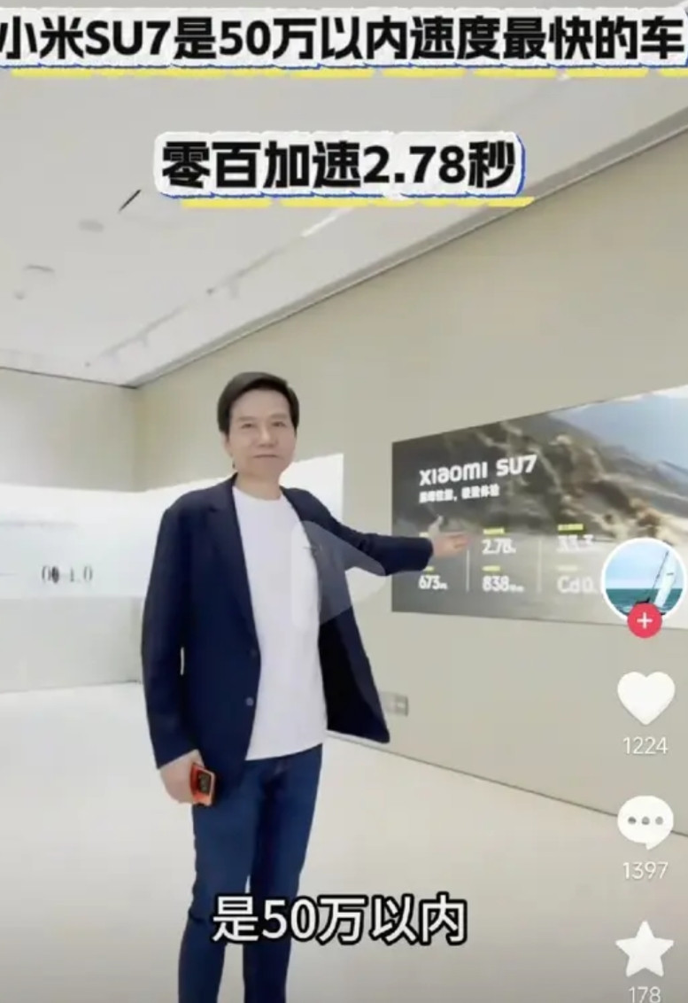 其实对于小米su7，它有两个卖点我估计实际生活中99%的人会用不到，所以我也不知