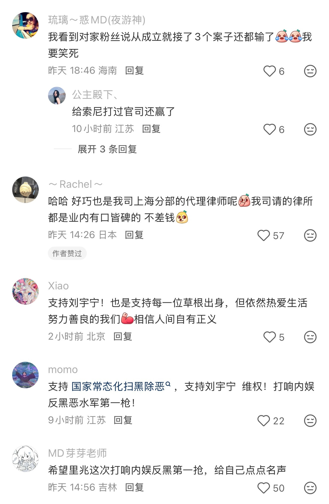 网友都说刘宇宁是来整顿内🐟的，他的律师函就是打响内🐟扫黑除恶的第一枪。这不巧