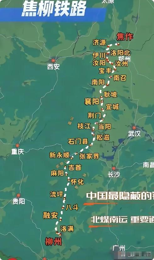 焦柳铁路是我国普铁网中非常特殊的一条线路，当时是为了三线建设而修建，基本上是沿着