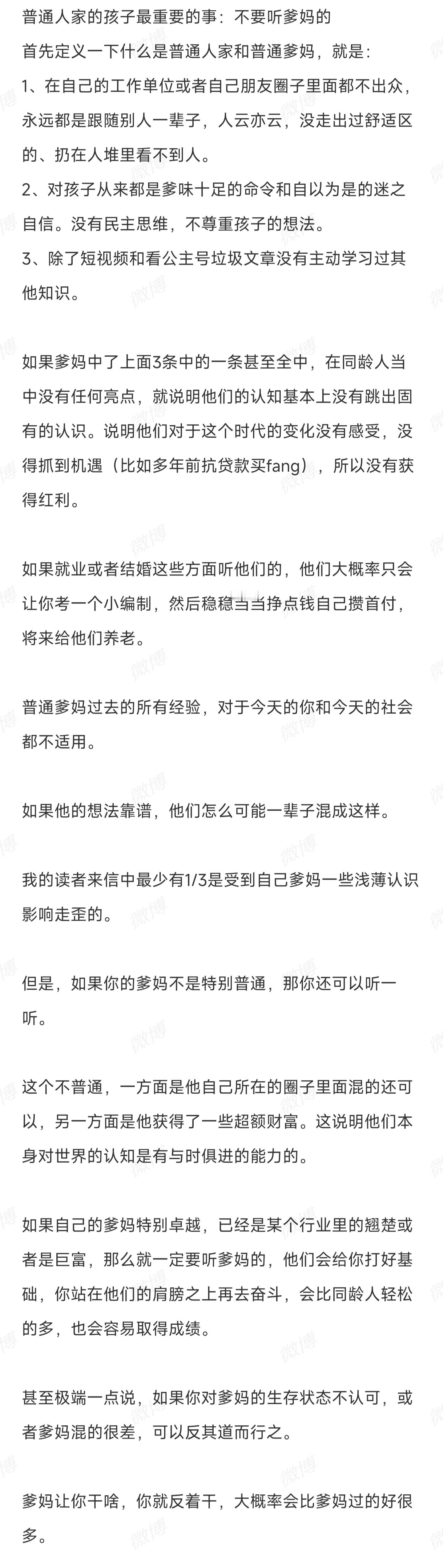 对父母要孝敬，不要孝顺孝敬就是嘴上对父母客客气气，父母说啥听啥，不和父母在口头上争高低，不试图说服父
