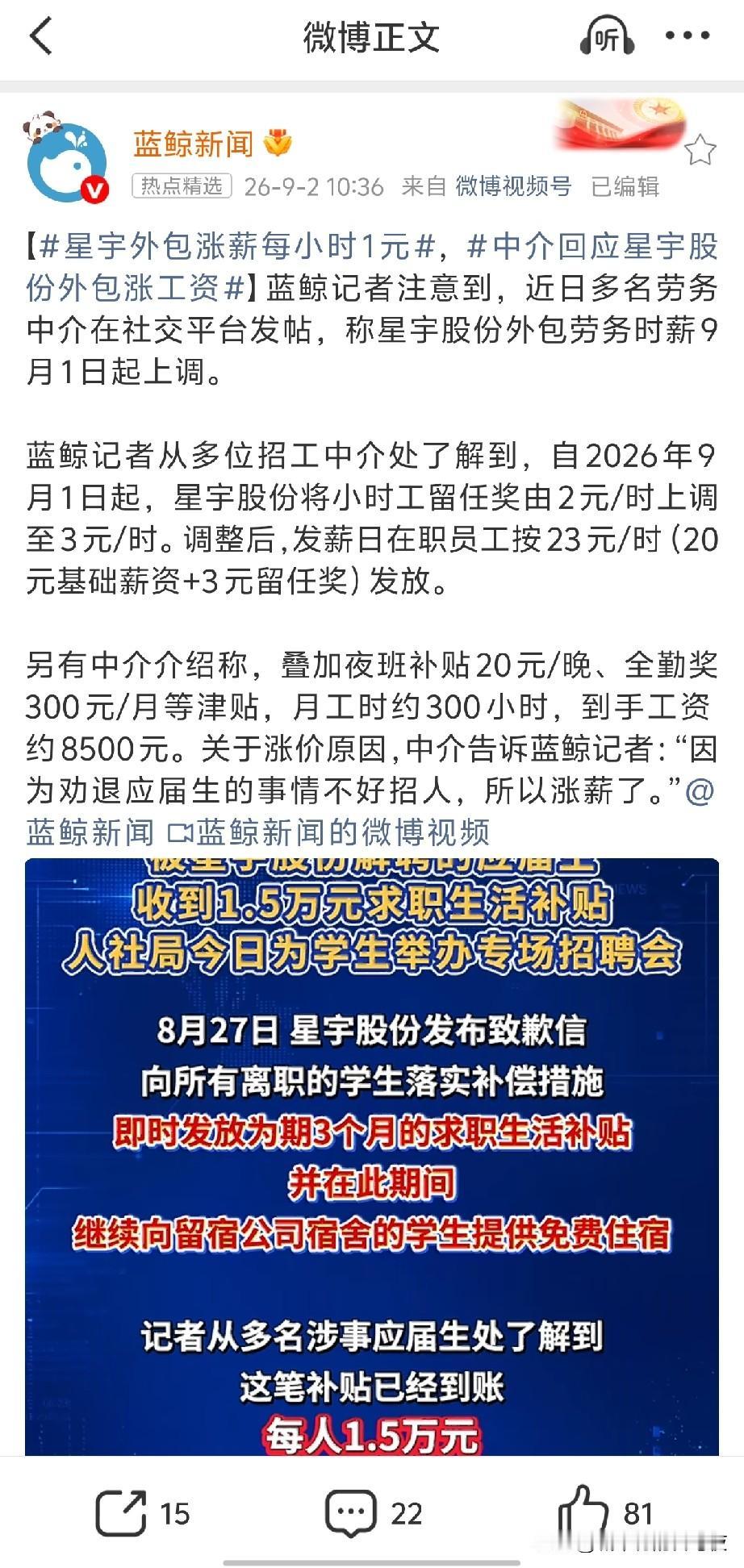 涨工资啦