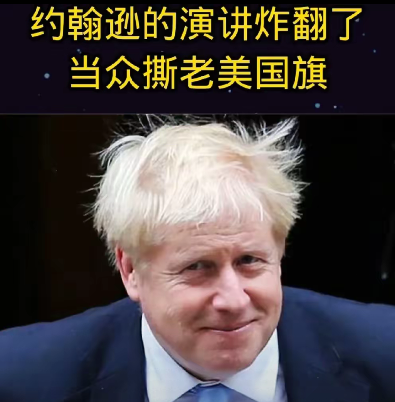 英国前首相约翰逊针对商人与地堡娃的勾结掷地有声:“比侵略者更坏的人，是支持侵略者的人”。​日前在华沙