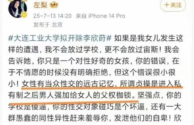 一个好消息，一个坏消息。好消息是公开为李欣莳喊冤，甚至宣称“女性有当众性交的远
