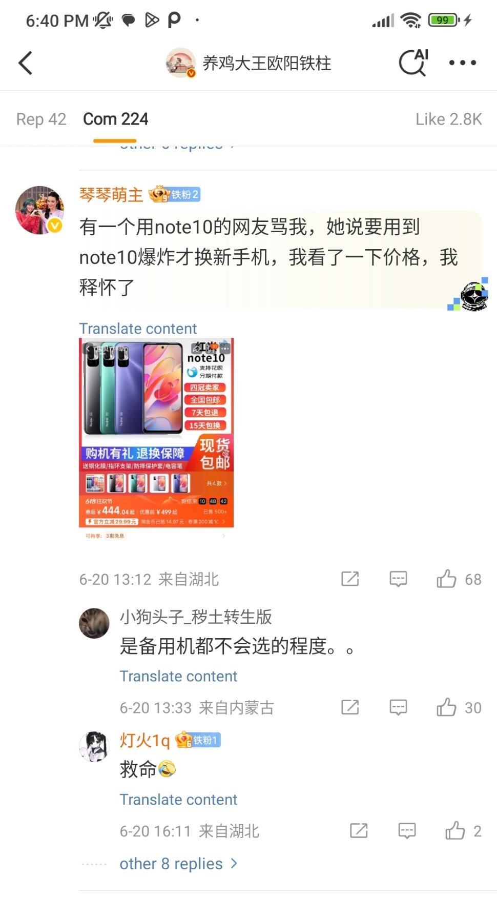 我有很多钱，所以我连劳力士和欧米茄都分不清。我有很多金，所以我看你的图就知道你的