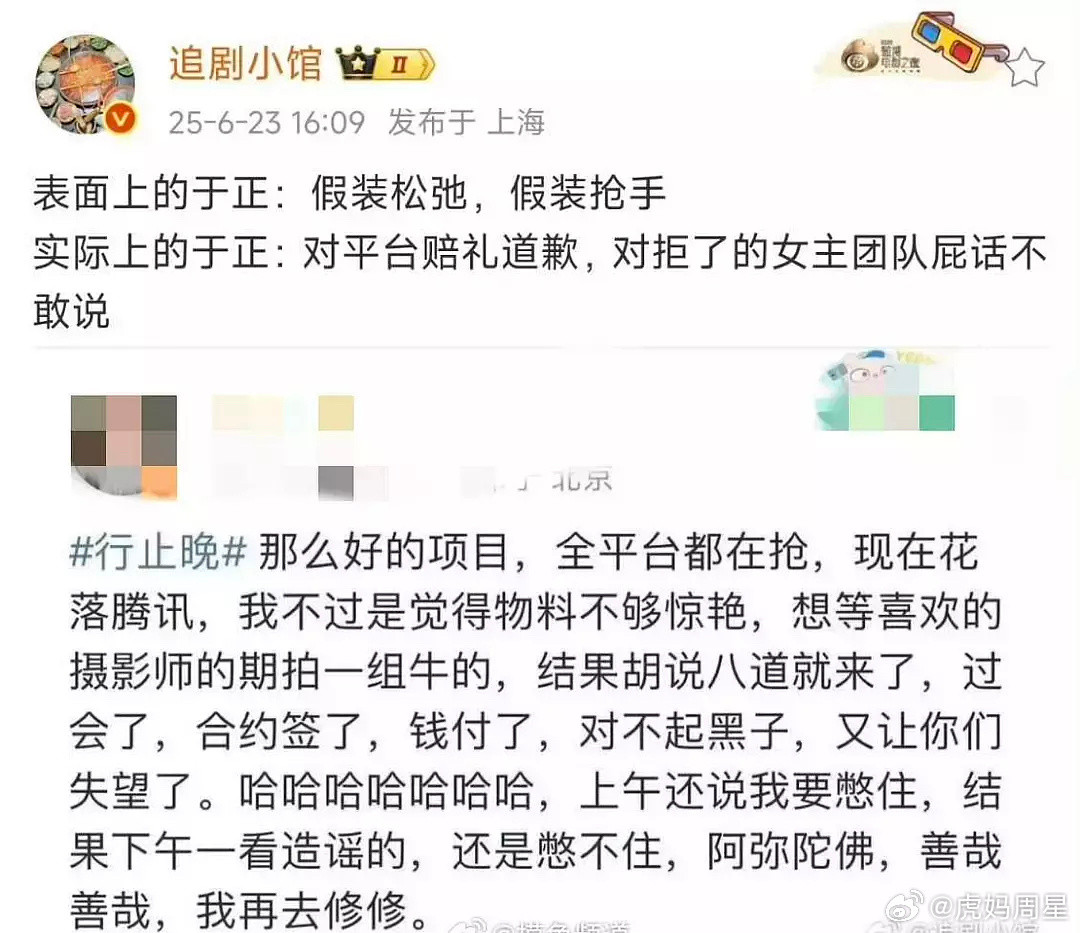 于正也就忽悠忽悠网友而已，之前一边吹吴谨言单人过会，一边说人家投资方要陈哲远当男