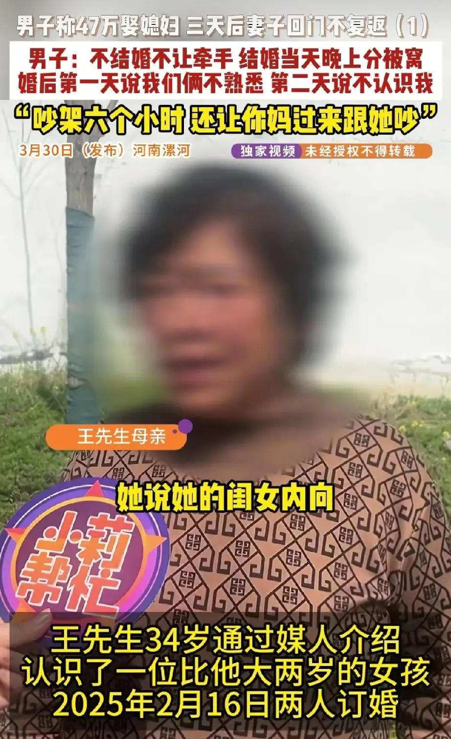 这种女人太可怕了！河南漯河，34岁男子经人介绍，认识了比自己大2岁的女子，两人恋