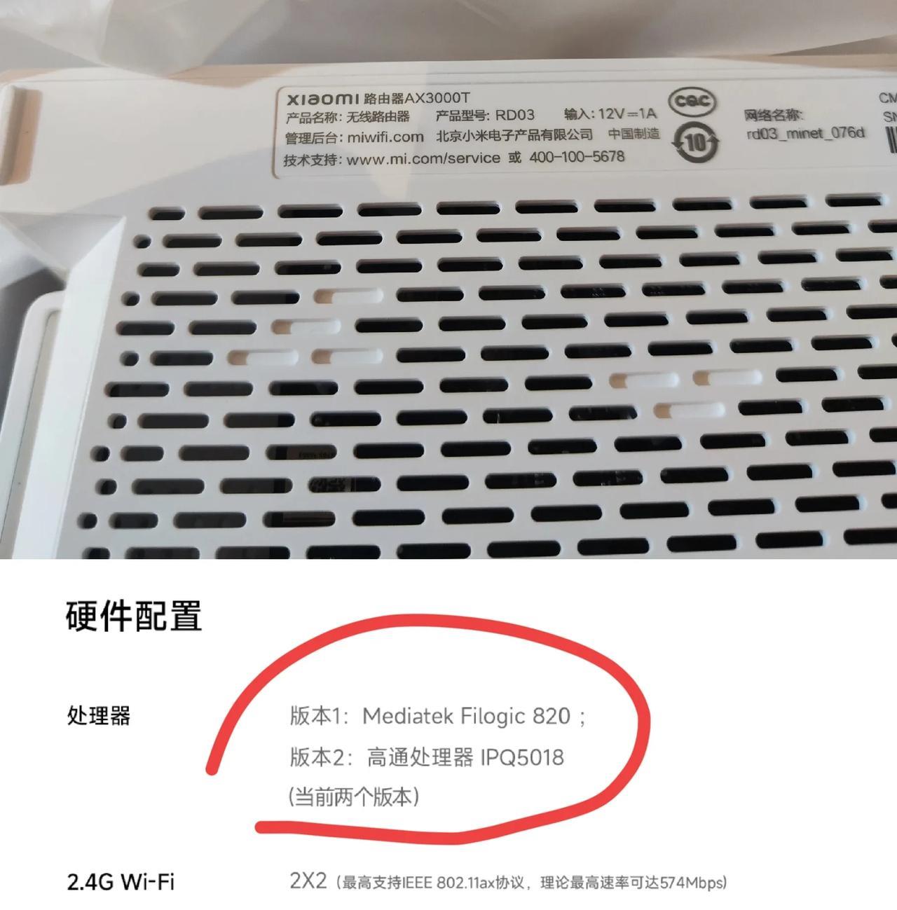 雷军这回有点过分了！我刚买的路由器，结果就看到有博主说这款路由器存在处理器混装