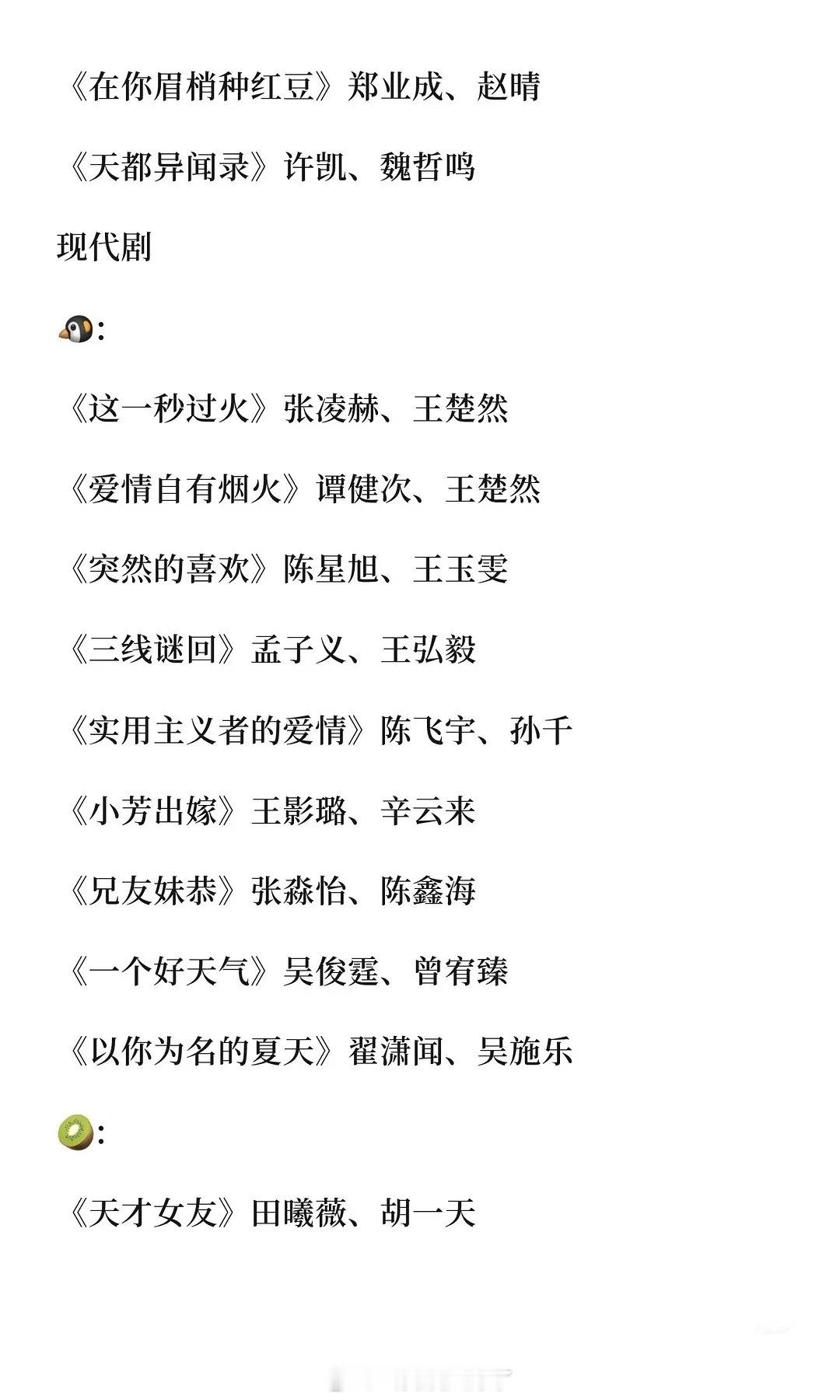 2026年待播剧大全，大家想看那个剧？哪部剧看起来就很有爆像？