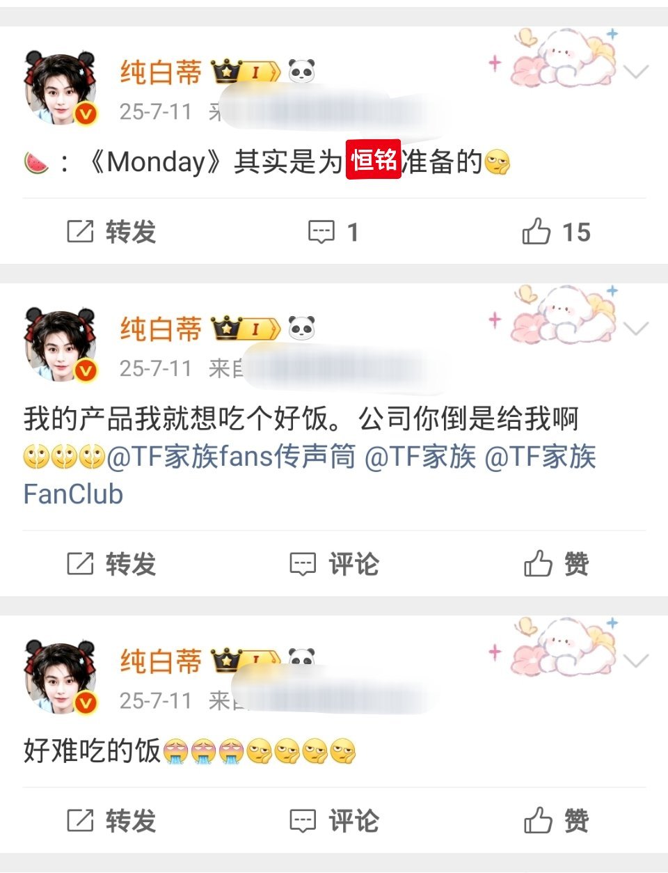 那年今日。看出来我那天很生气了