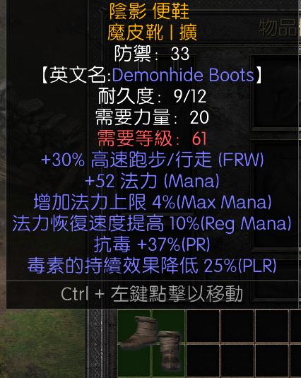 暗黑二重制版战网拍卖极品之手工鞋子极度稀有的非赛鞋子。30%高跑，52法力，
