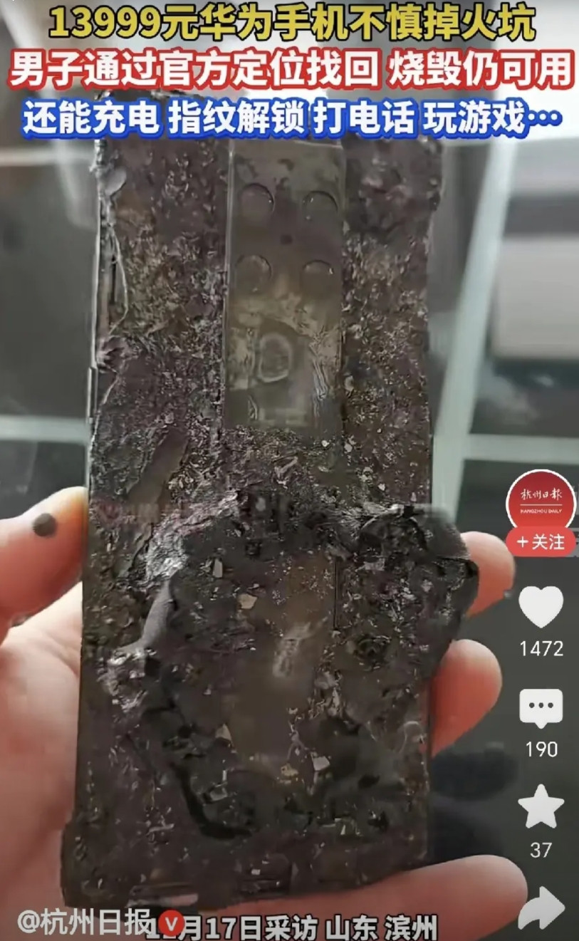 最近有一款被火烧过的华为手机火了，据悉山东一男子在六年前花了13999买的一款华