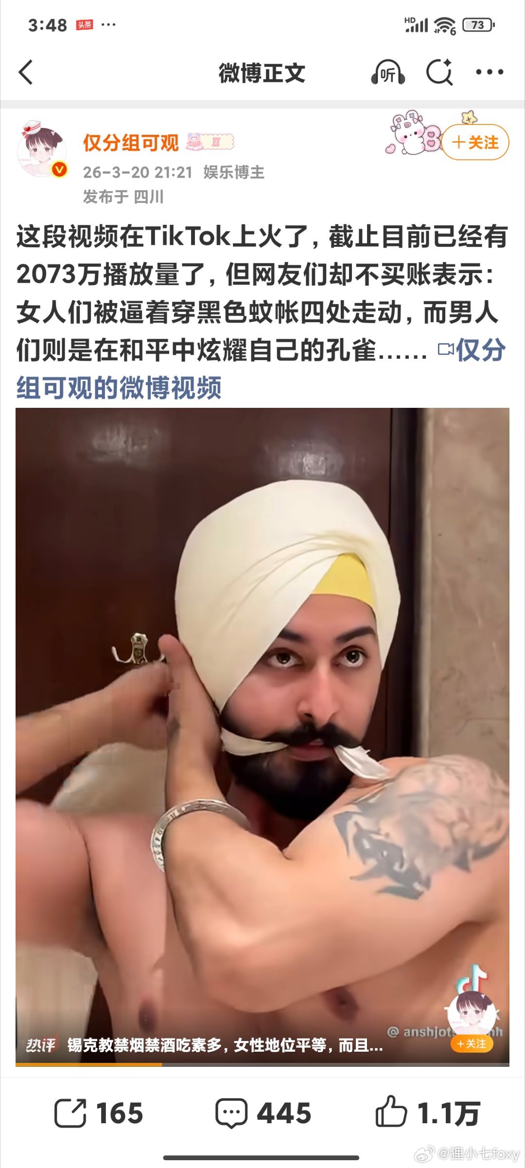 暂且不说这是锡克教的印度人，怎么这些大V把话都说尽了？穿得漏你们说那是服美役，给