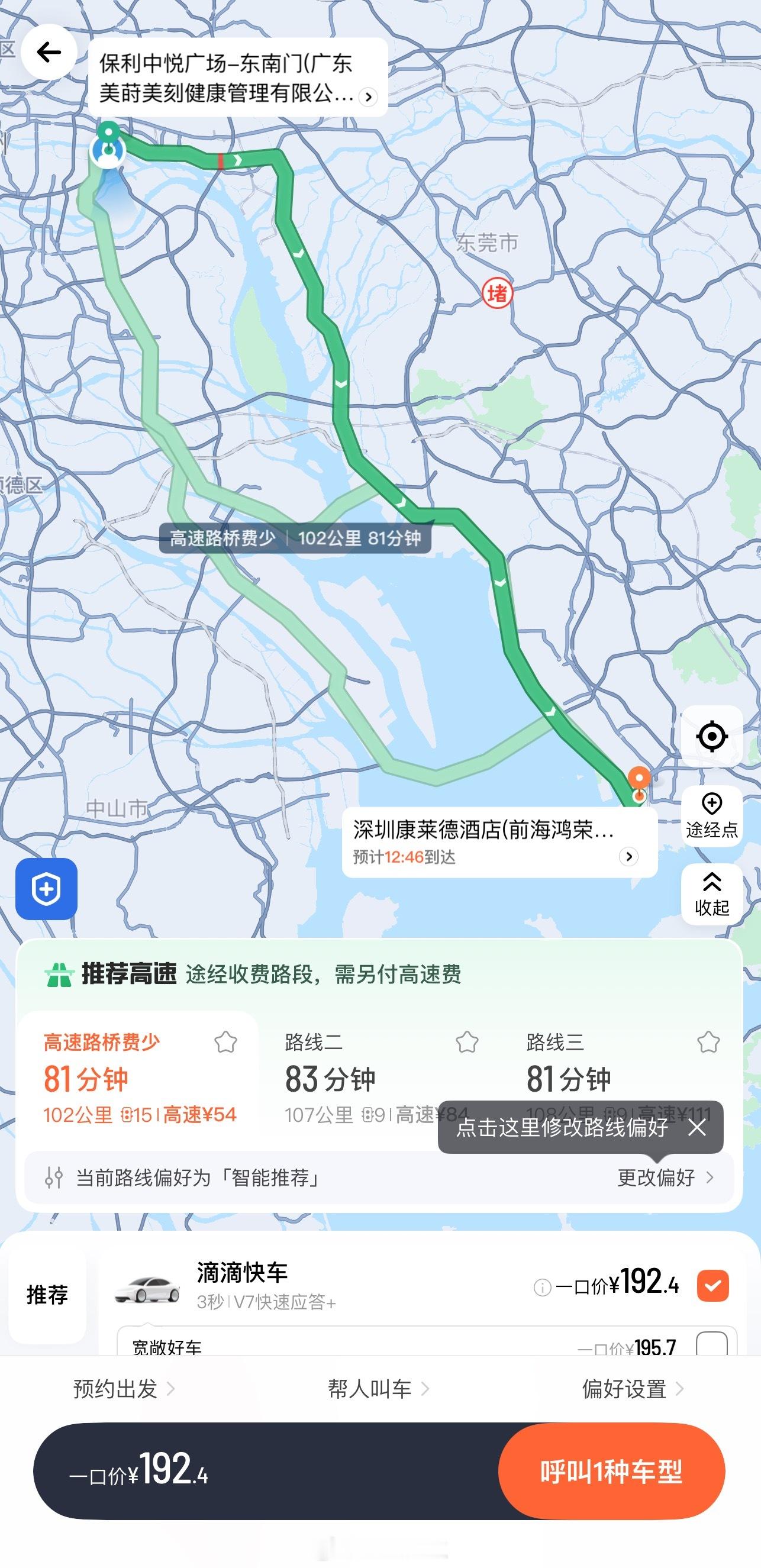 抗博打车广深交通其实很方便，从广州打车到深圳才1个半小时，200元。看到这个数