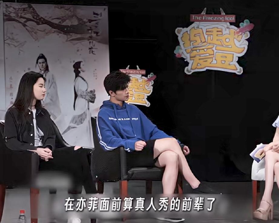 杨洋建议刘亦菲别参加真人秀杨洋说真人秀很累，咱还是好好拍戏吧。真人秀前辈给的