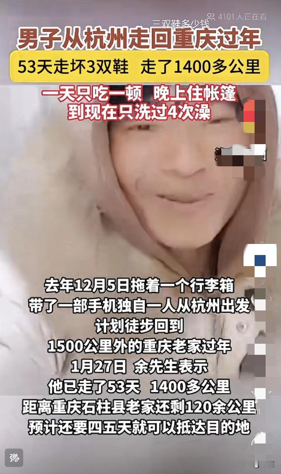 过年了，买票费劲，又有往家走的了。男子从去年12月5号拉着一个行李箱，带着一部