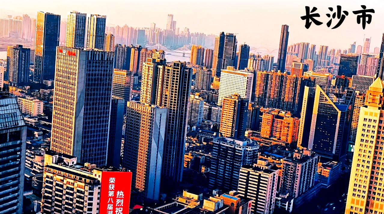 看一下下图长沙市这个图片，这近看长沙还是有点特色，非常的有城市气质。如果远距离的