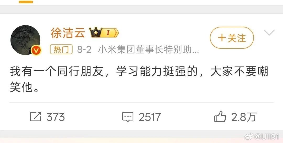 #小米18Fold华为阔折叠#雷子说小米这个是中折叠！！！好家伙这才是真字研啊，以前那些吹小米干掉山