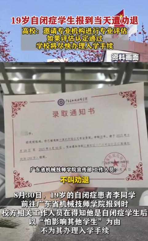 广东，一19岁男生去大学报到，但因为写字有点慢，父亲就礼貌地跟老师说明他有轻度自