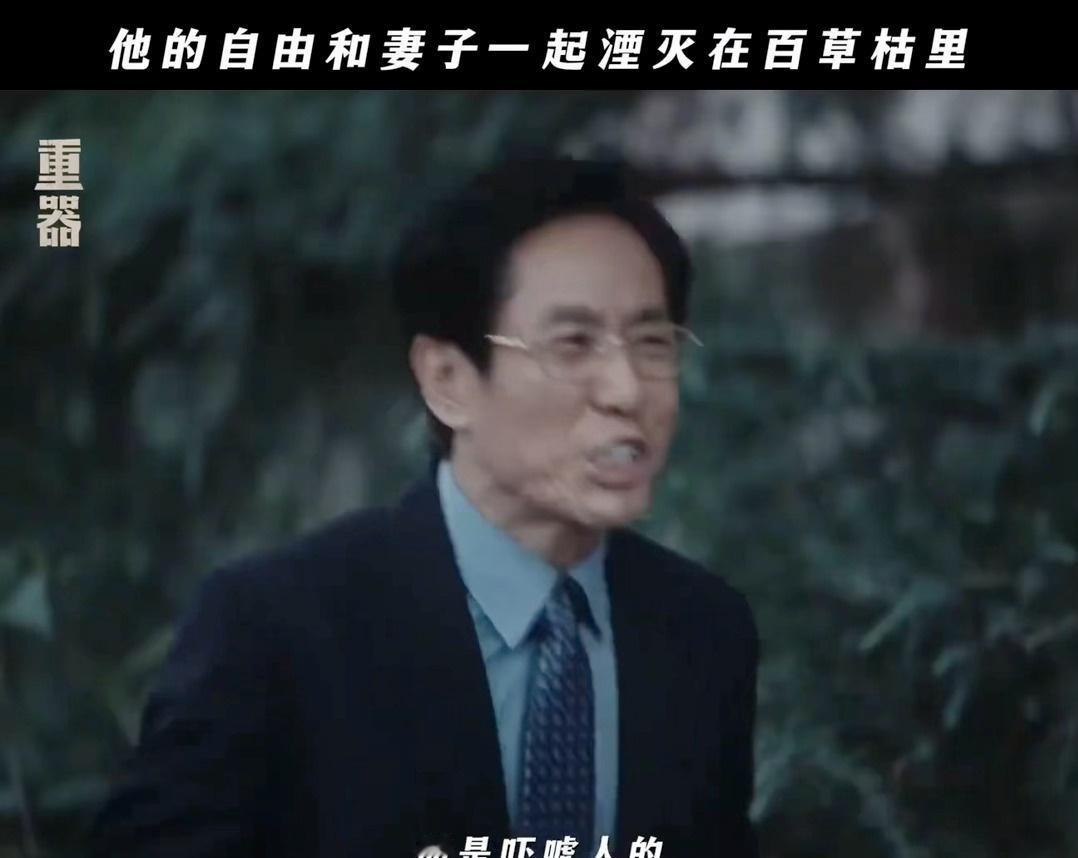 《重器》这段太扎心了！贫穷没压垮这个家，不信任却轻而易举把它砸得稀碎。妻子挠伤桂