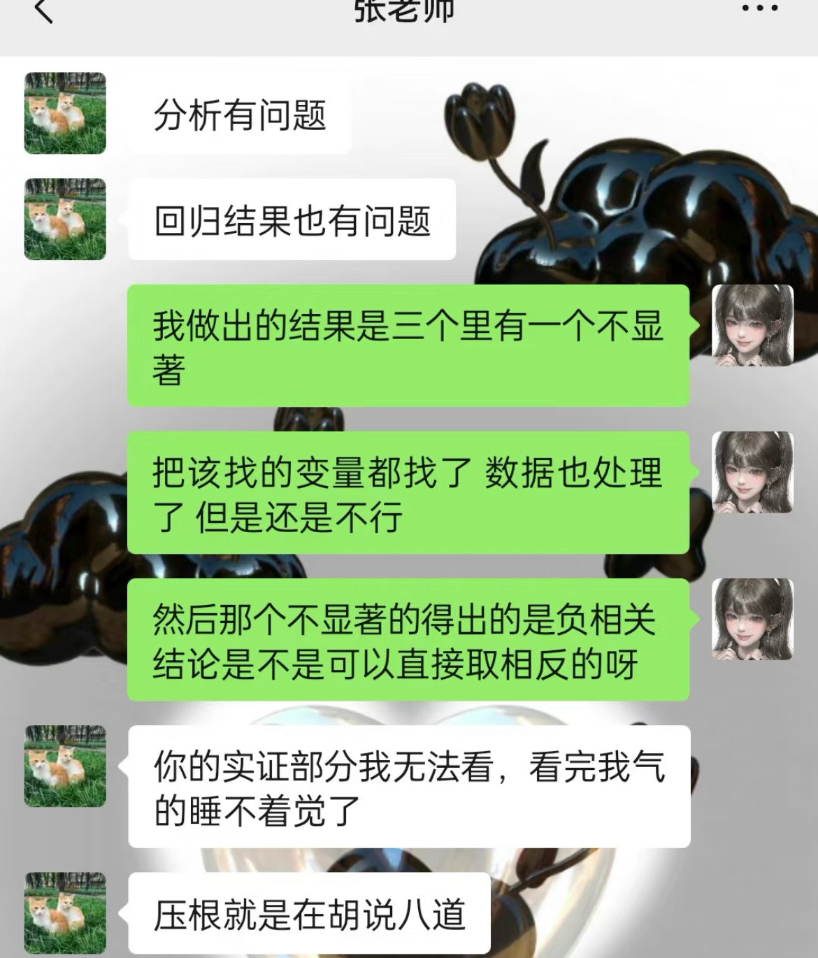 论文导师发过来的消息