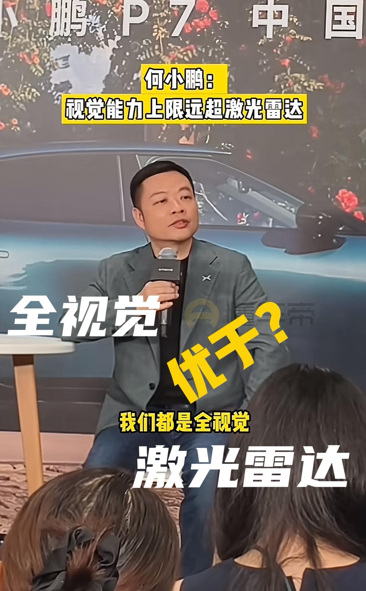 风向变了，智能驾驶-全视觉才是最终解？暨小鹏P7发布会，何小鹏表示，他们早在前