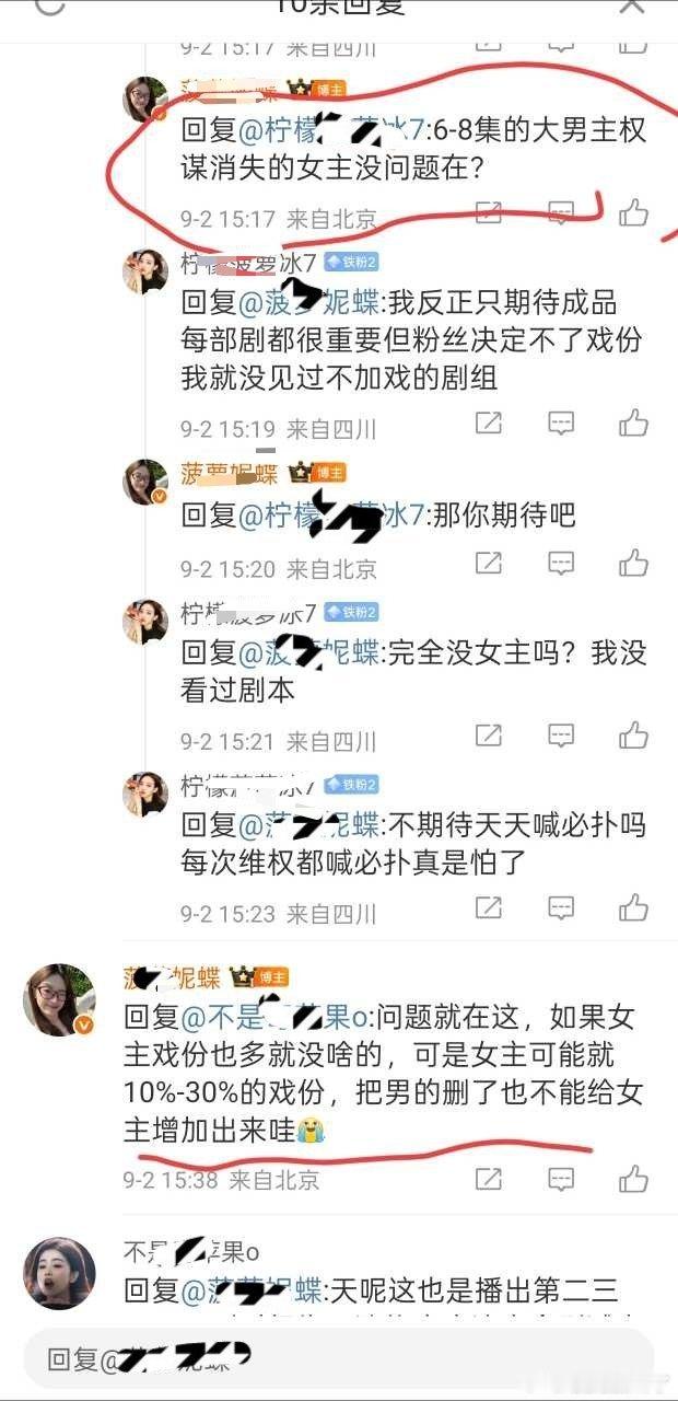 连古偶二人传都不是谈何大女主？[doge]​​​
