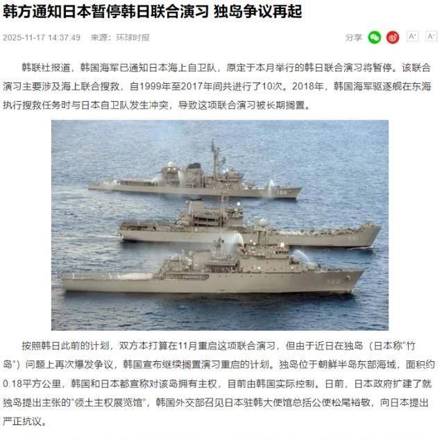 大家有没有发现中日韩三国之间，似乎一直有着一个默契，一旦中日出现摩擦，双方关系发