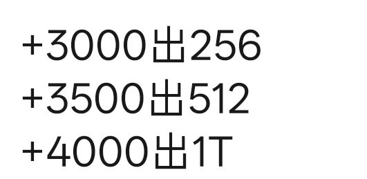 朋友圈之前一个卖黄牛票的给的价格。最高加400023号的iphoneDuo​