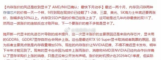 涨价！涨价！周末消息面最热的还是核心主线涨价，A股目前涨价两条主线，一是半导体存